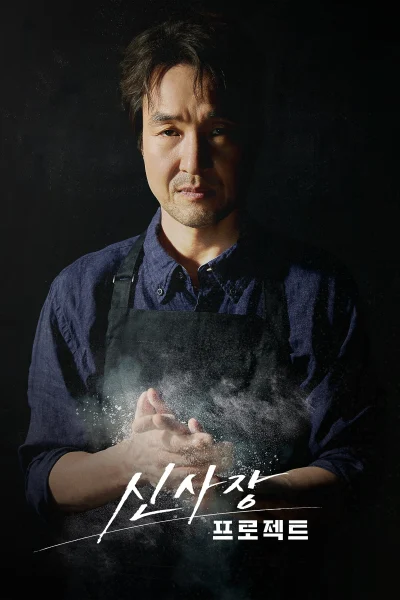 Bậc Thầy Hòa Giải