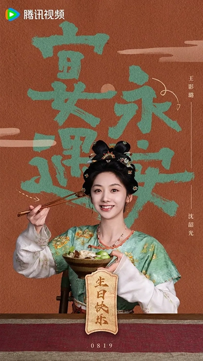 Yến Ngộ Vĩnh An