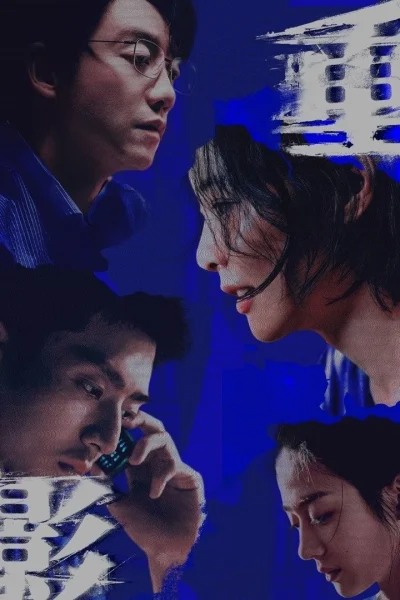 Phim Hình Bóng Chồng Chéo